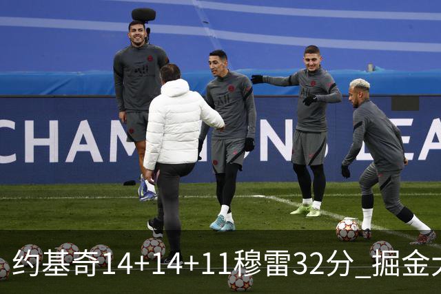 约基奇14+14+11穆雷32分 掘金大胜国王获4连胜