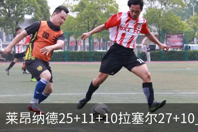 莱昂纳德25+11+10拉塞尔27+10 快船力克湖人